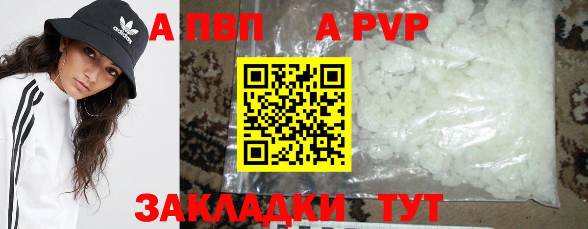 A-PVP СК КРИС  Вход с VPN  Можайск  APVP СК  Alpha PVP СК КРИС 