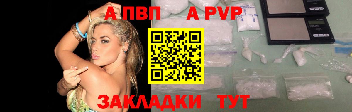 APVP Crystall Можайск