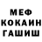 КЕТАМИН VHQ Emin Gadzhi