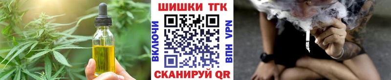 Еда ТГК марихуана  Можайск 