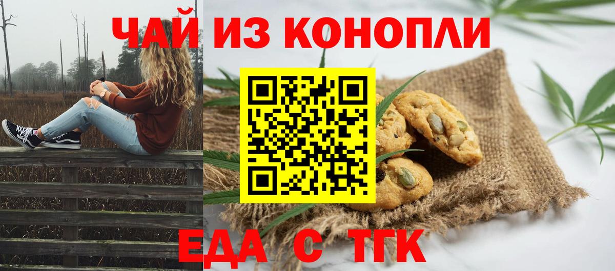 Canna-Cookies конопля  Вход с VPN  Можайск 