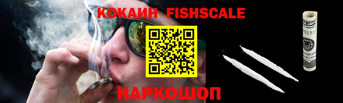 КОКАИН  Cocaine Боливия  Вход с VPN  Можайск  КОКАИН 99% 