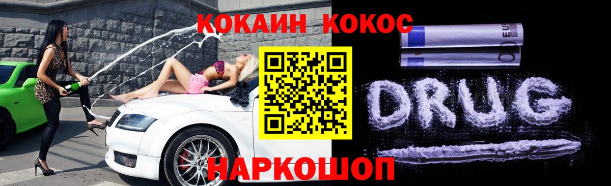 Cocaine 99% Можайск