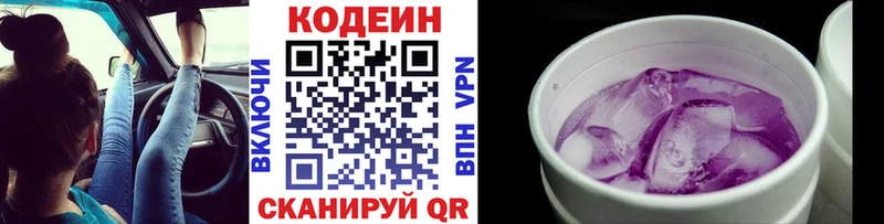 купить закладку  Можайск  Кодеиновый сироп Lean Purple Drank 