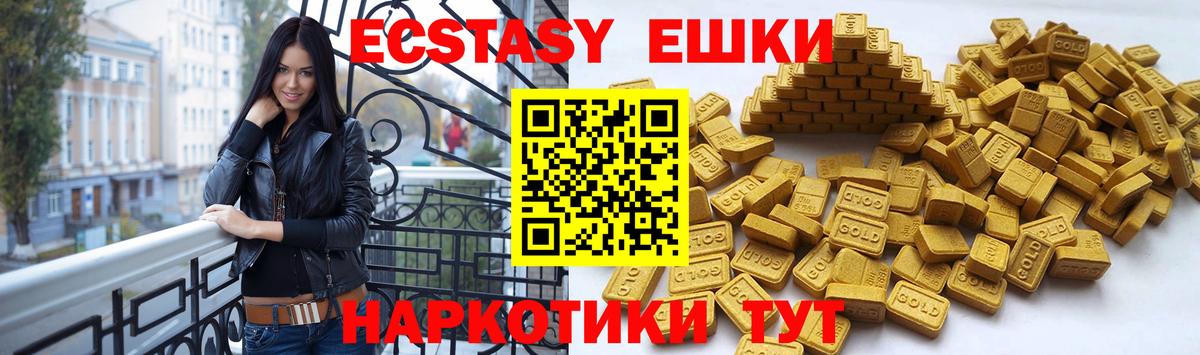 Экстази 280 MDMA Можайск