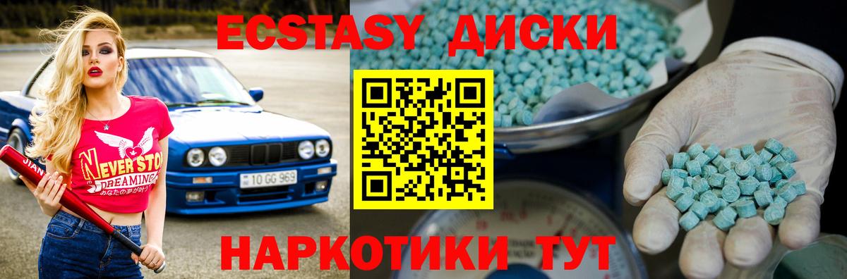 ЭКСТАЗИ круглые  ЭКСТАЗИ ешки  Можайск  Вход с VPN 