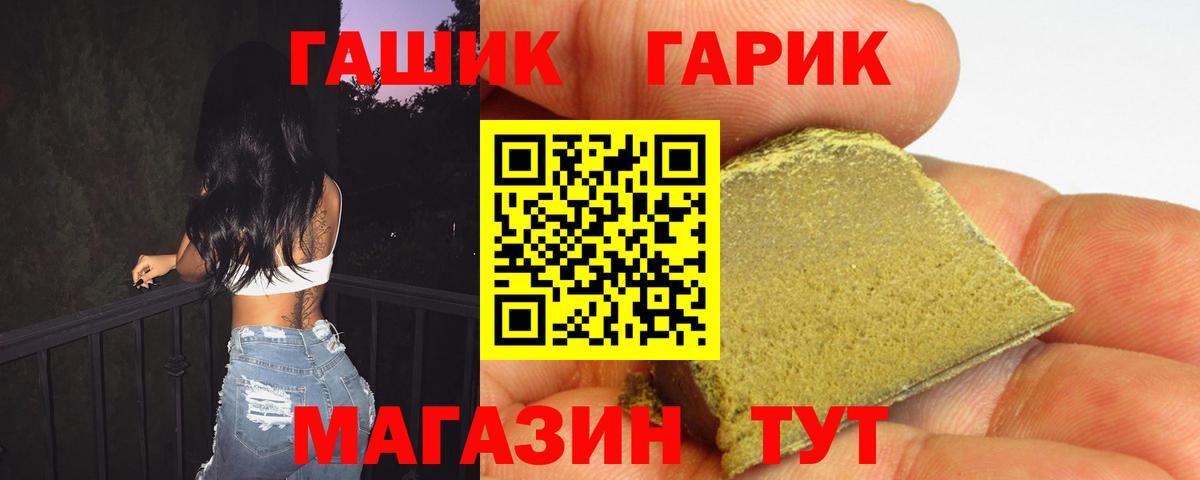 ГАШ  Гашиш Ice-O-Lator  Вход с VPN  Можайск 