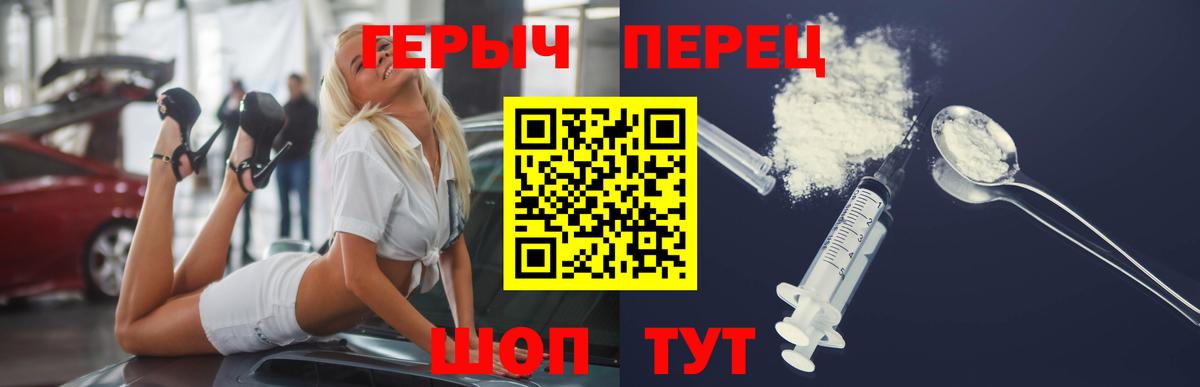 Можайск  ГЕРОИН белый  Вход с VPN 