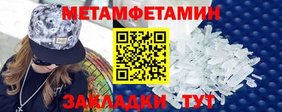 мет Новокубанск
