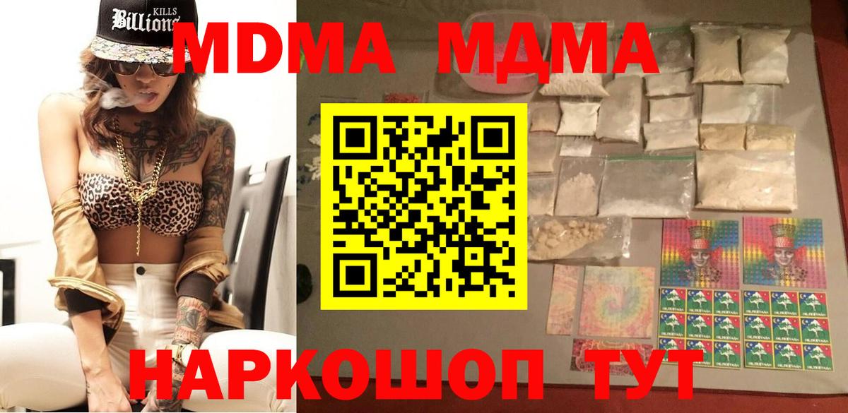 МДМА молли  MDMA VHQ  Можайск  Вход с VPN 