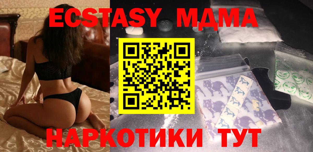 MDMA молли Можайск