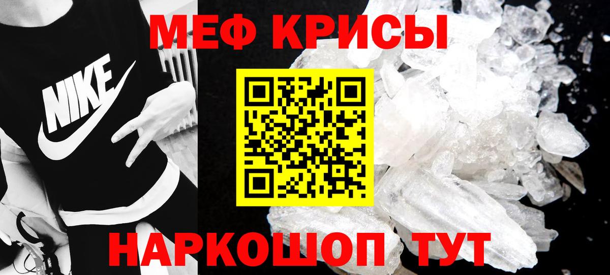 Меф кристаллы  Вход с VPN  Можайск  МЕФ  Мефедрон кристаллы 