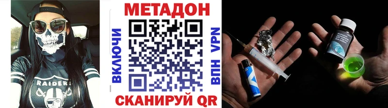 Метадон кристалл  сколько стоит  Можайск 
