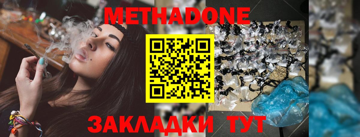 Можайск  Метадон белоснежный  ОМГ ОМГ сайт  Вход с VPN  МЕТАДОН белоснежный 