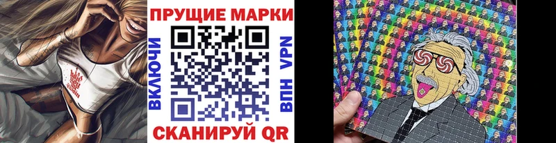 Марки 25I-NBOMe 1500мкг Можайск