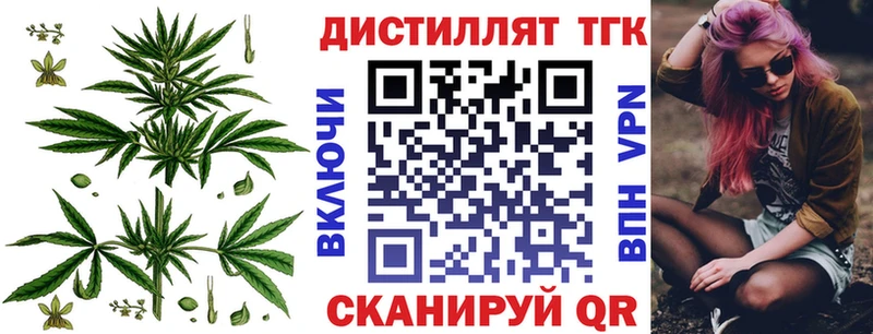 блэк спрут как зайти  закладка  Можайск  Дистиллят ТГК вейп 
