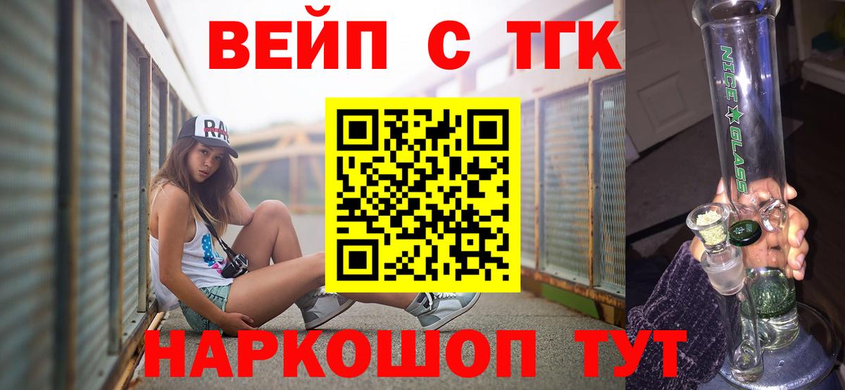 ТГК гашишное масло  как найти закладки  Вход с VPN  Можайск  Дистиллят ТГК THC oil 