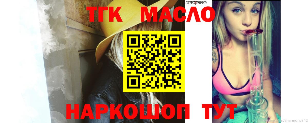 ТГК вейп Можайск